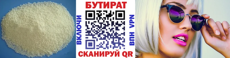 Купить закладки  Кукмор  БУТИРАТ жидкий экстази 