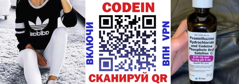 Codein напиток Lean (лин)  Купить где  Кукмор 