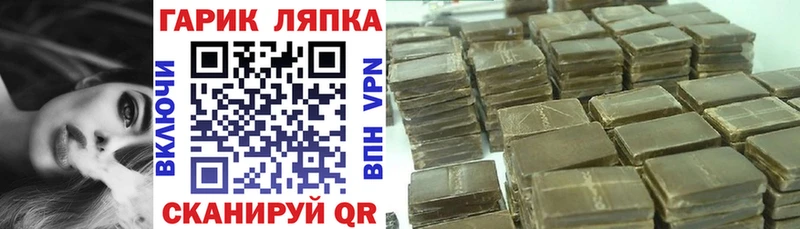 ГАШ убойный  Купить где  Кукмор 