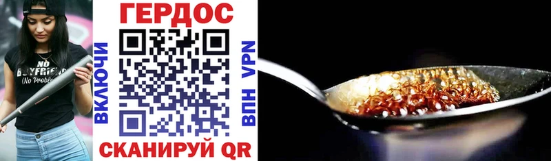 ГЕРОИН белый Кукмор