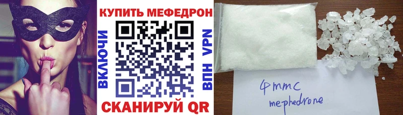 Купить  Кукмор  Мефедрон мука 