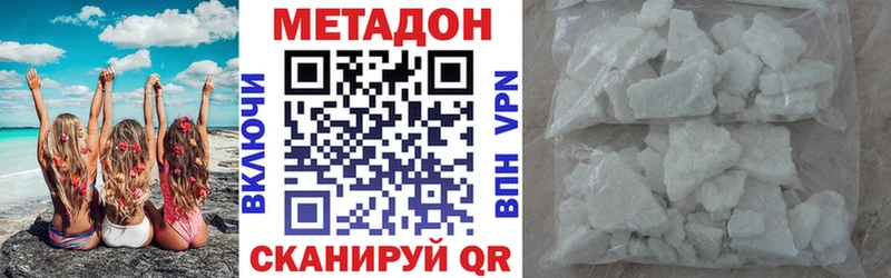 МЕТАДОН кристалл  Купить где  Кукмор 